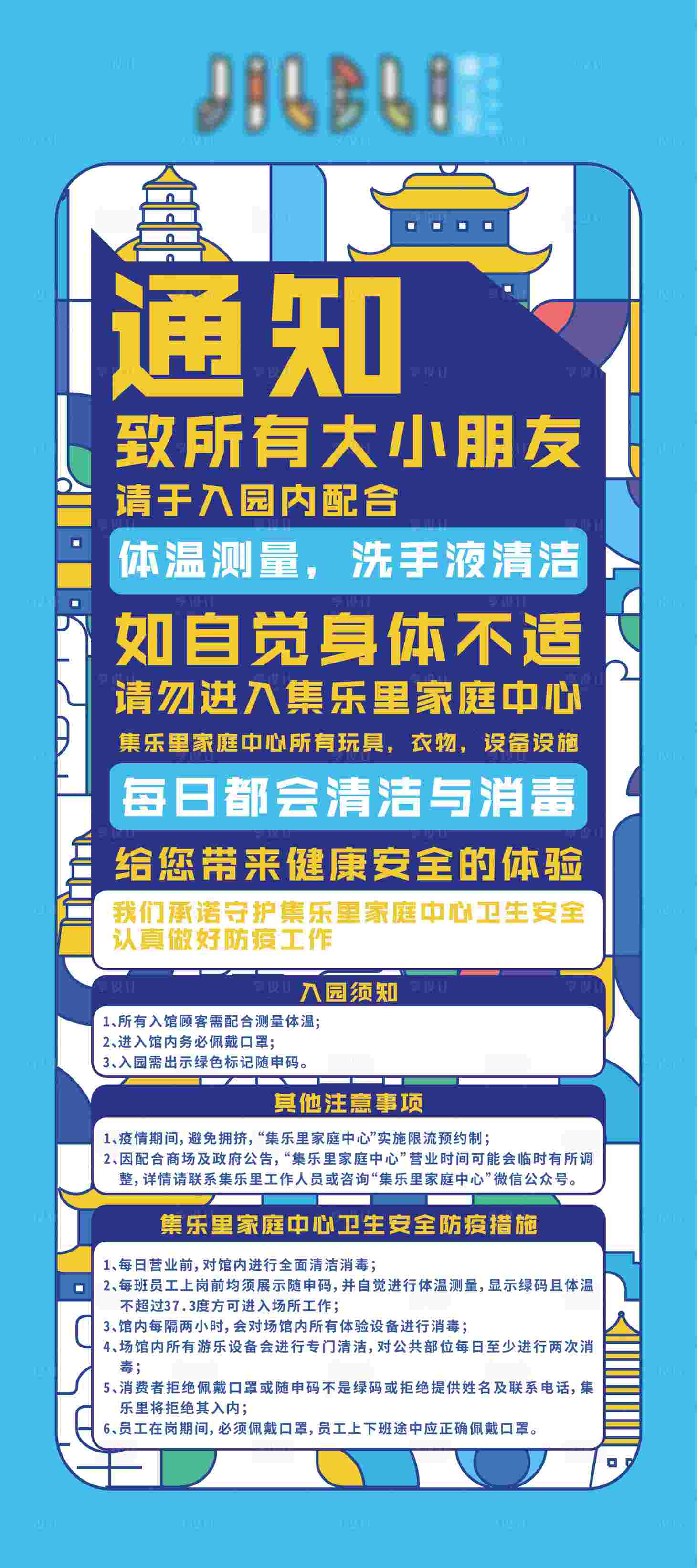 源文件下載【享設計】搜索編號：92650007316118820【防疫插畫易拉寶展架】
