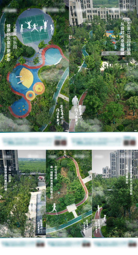 源文件下载【享设计】搜索编号：53500007113258929【地产园林系列海报】