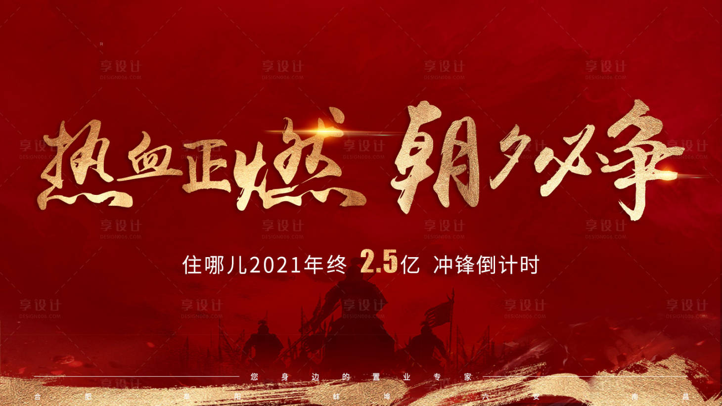 源文件下載【誓師大會活動背景板】編號：77470007096884274