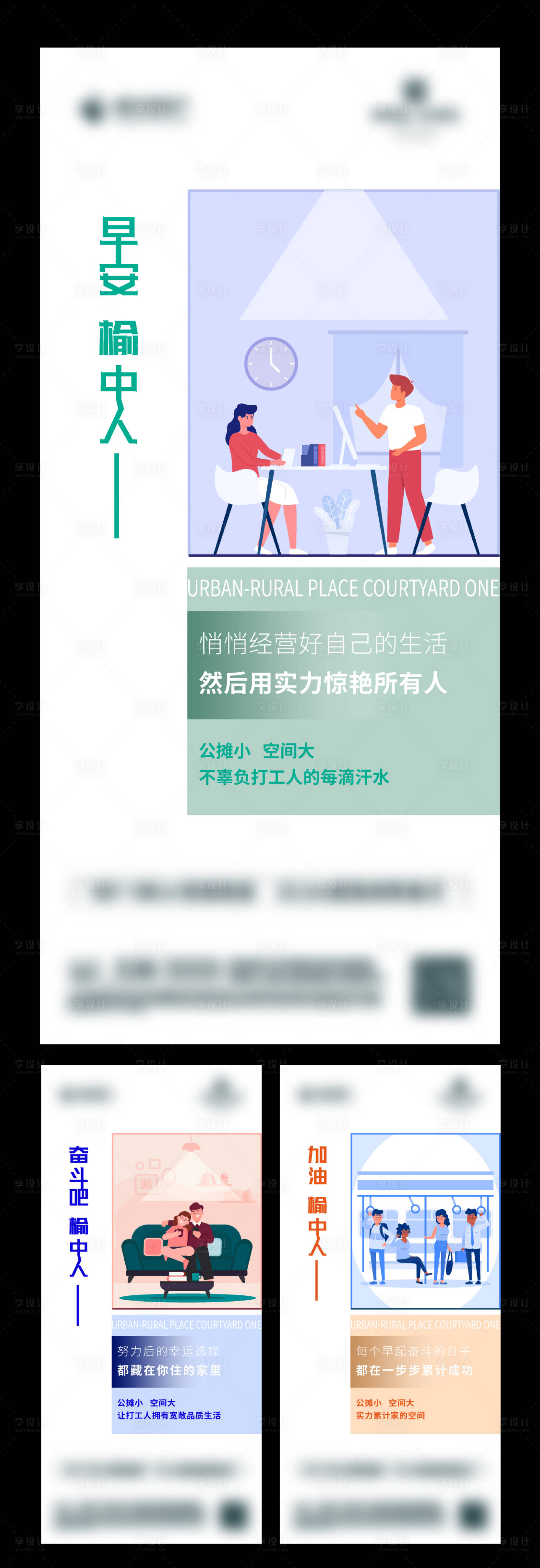 源文件下载【打工人系列微单】编号：20211115103630161