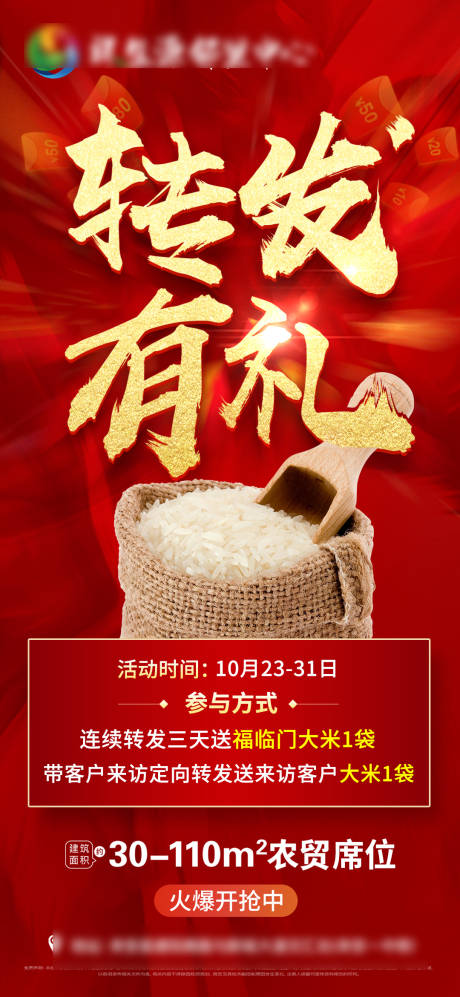 源文件下載【享設(shè)計(jì)】搜索編號(hào)：98280007160645592【轉(zhuǎn)發(fā)有禮】