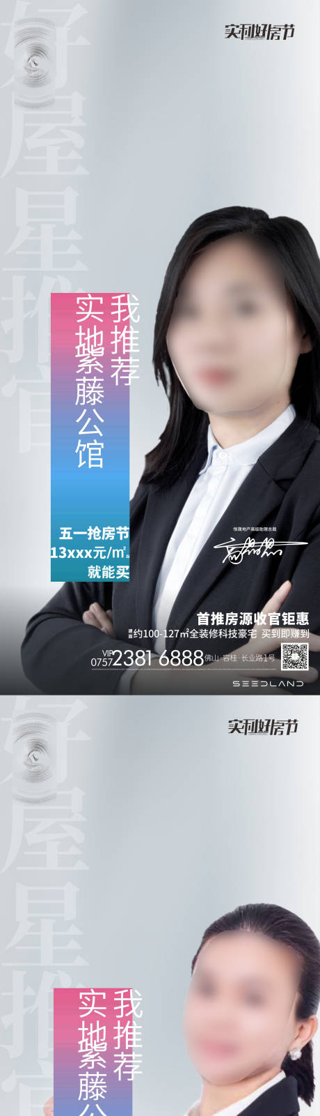 源文件下载【人物海报】编号：31330007233676731
