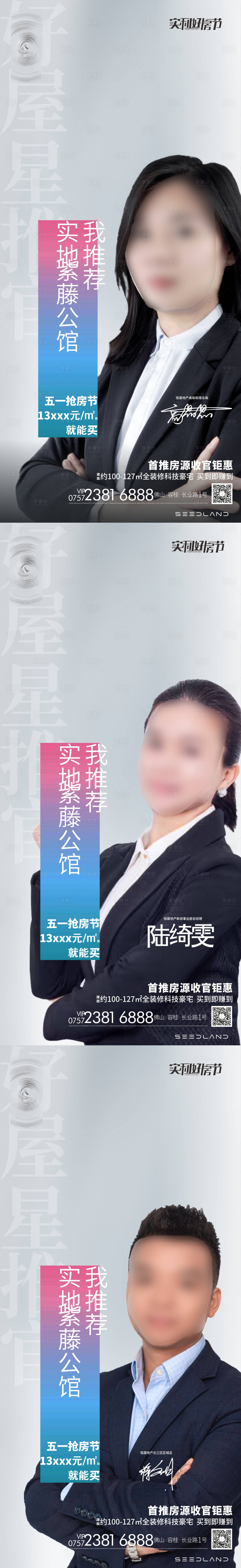 源文件下载【享设计】搜索编号：31330007233676731【人物海报】