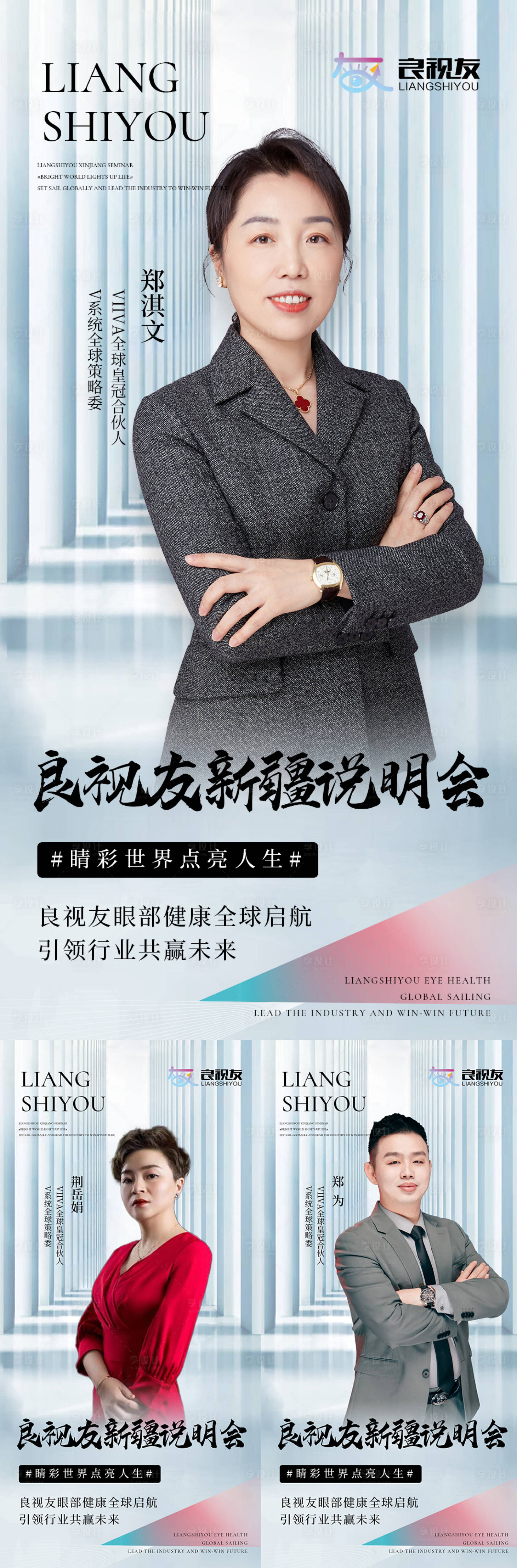 源文件下载【眼科人物直播】编号：94960007322877323