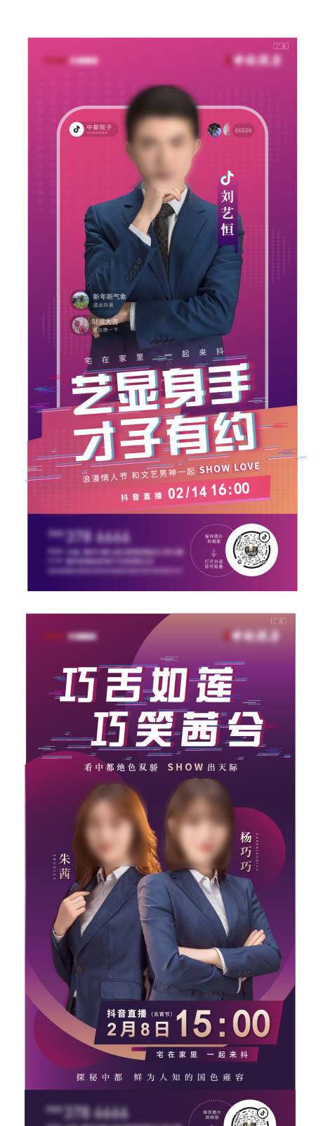 源文件下载【抖音直播 】编号：61490007085416687