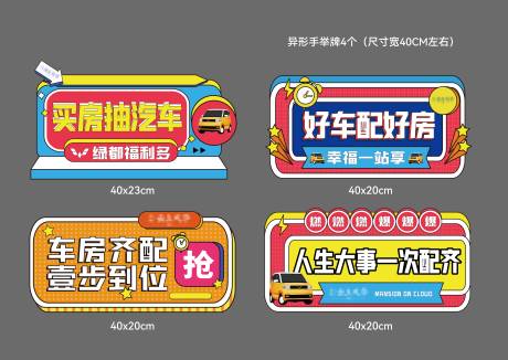 源文件下载【五菱活动手举牌】编号：51350007326017491