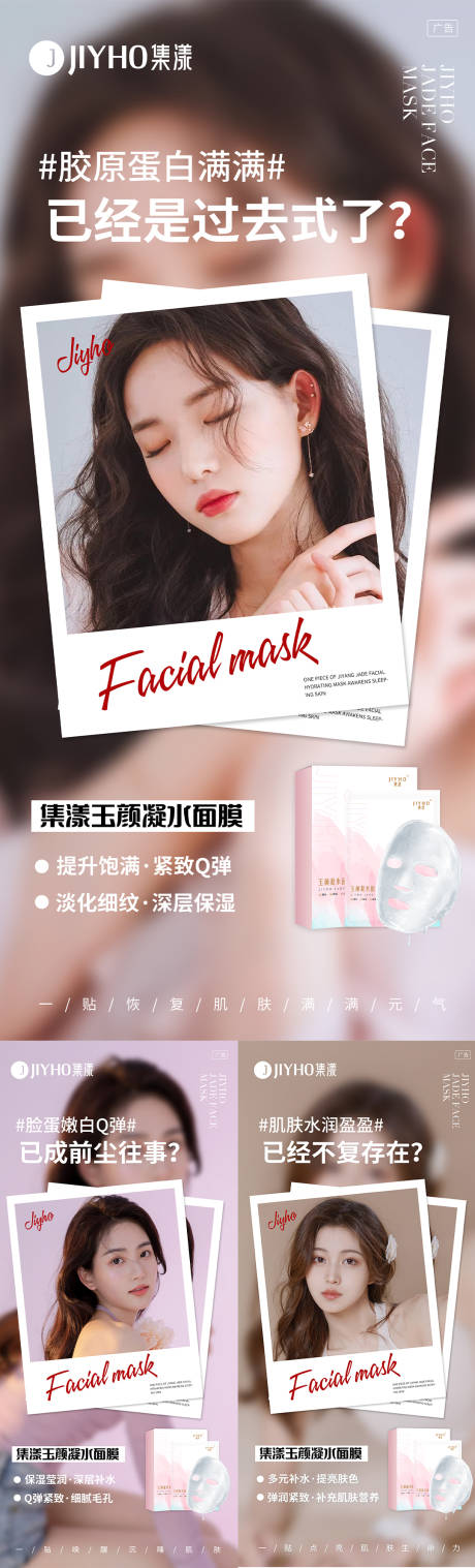 源文件下载【享设计】搜索编号：83420007121177951【面膜海报】