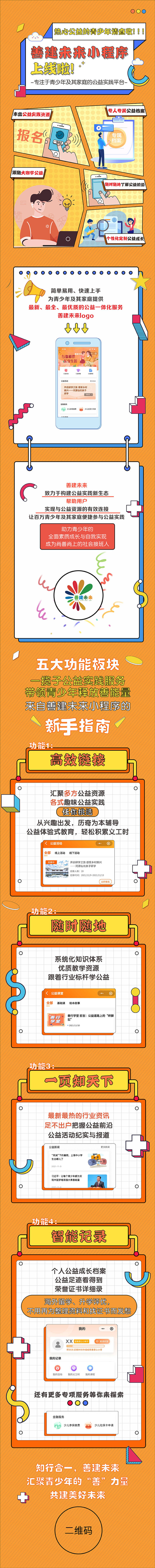 源文件下載【享設計】搜索編號：35870007283457783【海報活動長圖】