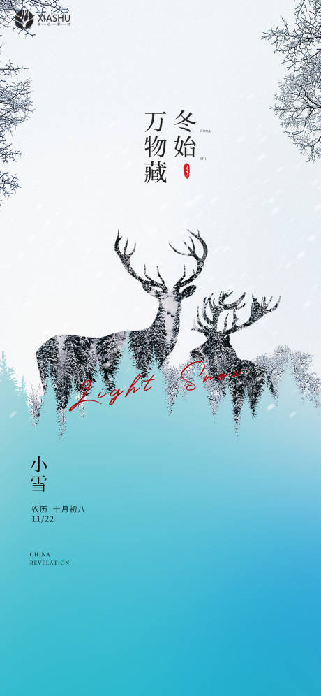 源文件下载【享设计】搜索编号：62570007150117501【小雪】