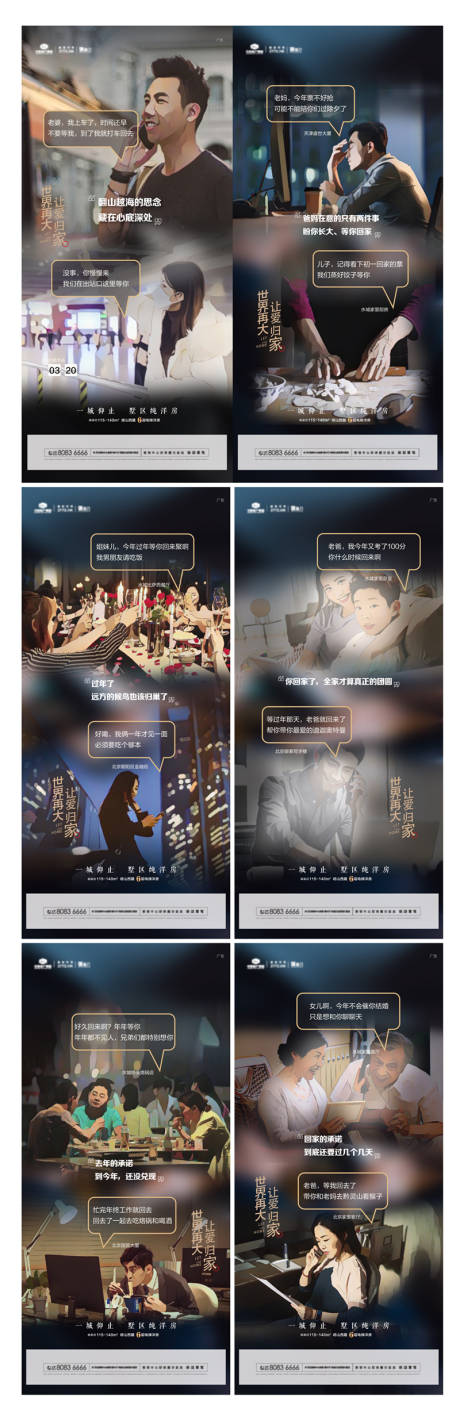 源文件下载【返乡置业】编号：76460007398387790