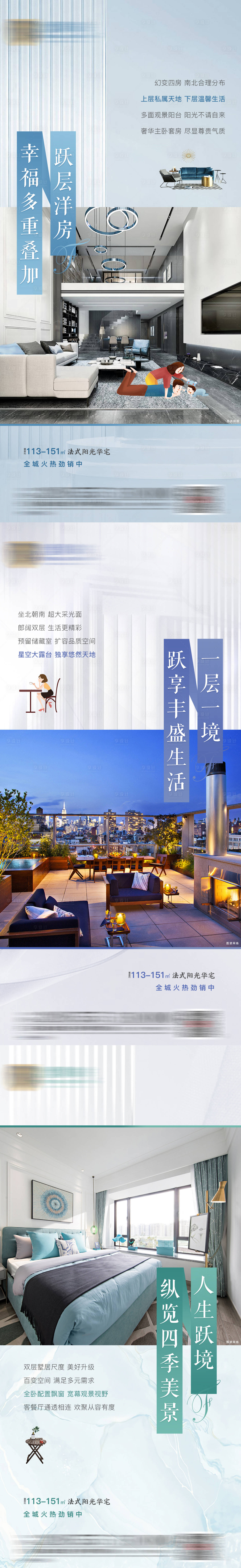 源文件下載【享設(shè)計(jì)】搜索編號(hào)：12050007378465072【躍層洋房 】