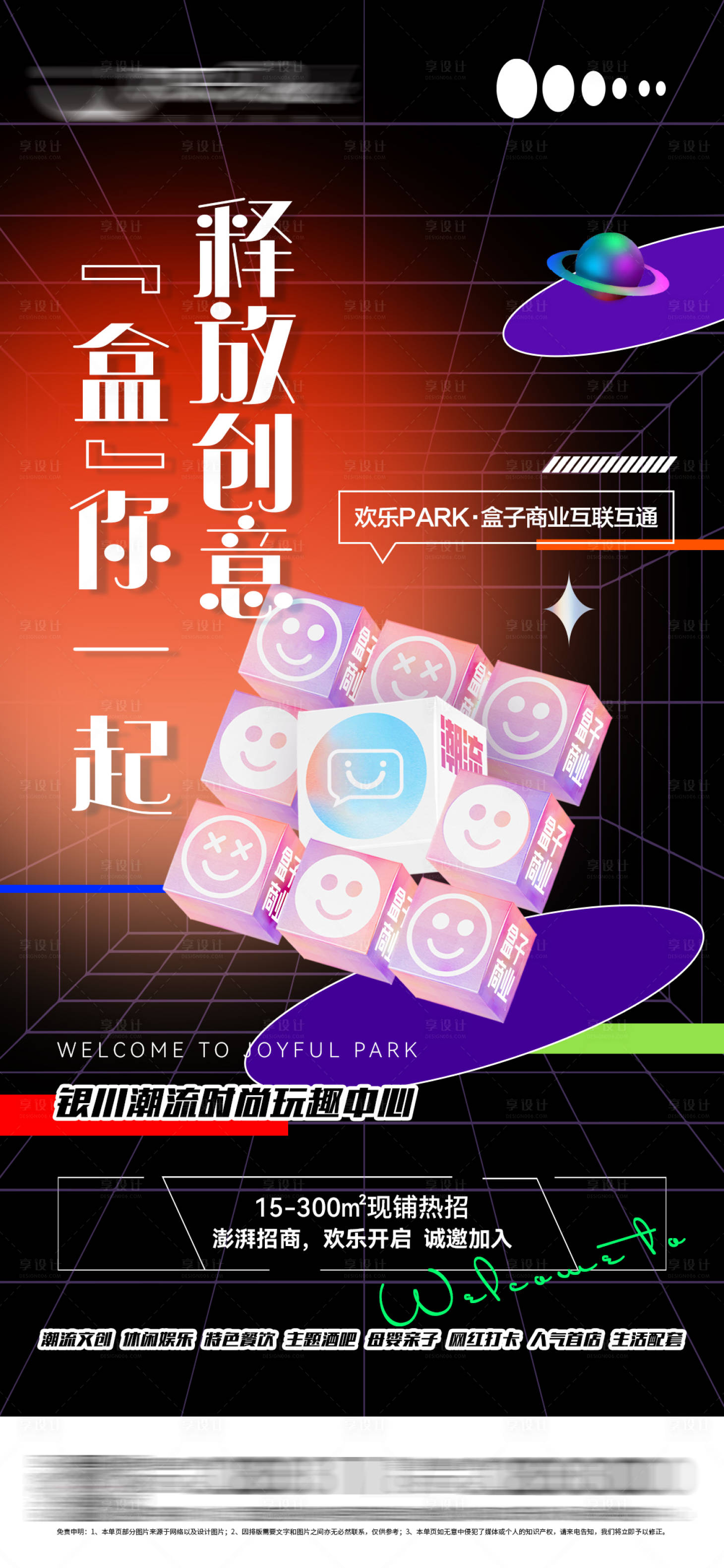 源文件下载【商业综合体海报】编号：82010007246723804