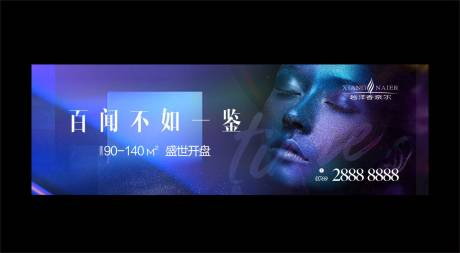 源文件下载【享设计】搜索编号：29260007115832730【主背景品鉴会活动海报展板】