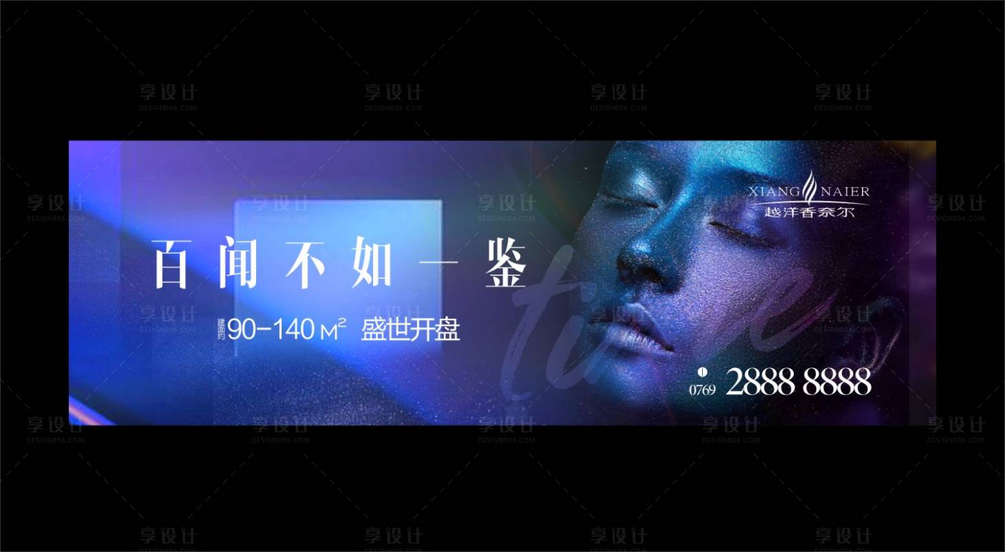 源文件下载【享设计】搜索编号：29260007115832730【主背景品鉴会活动海报展板】