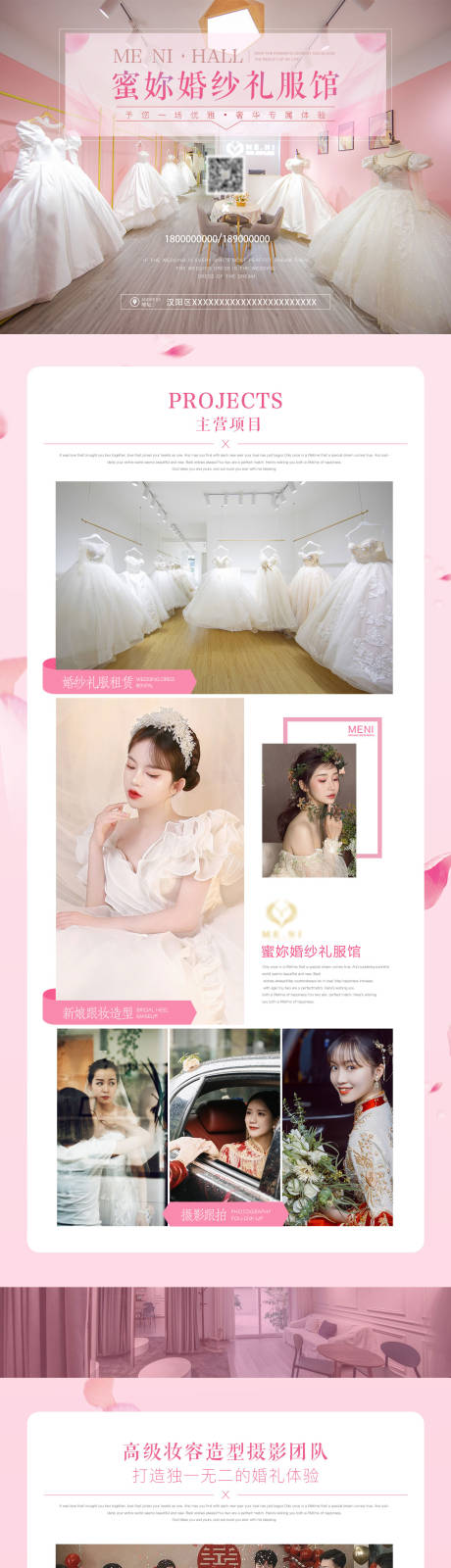 源文件下载【婚纱礼服馆详情页】编号：30590007438782936