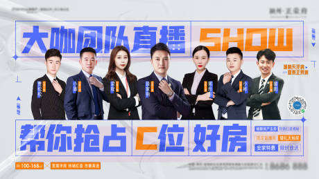源文件下载【地产调性直播主KV】编号：27260007287637916
