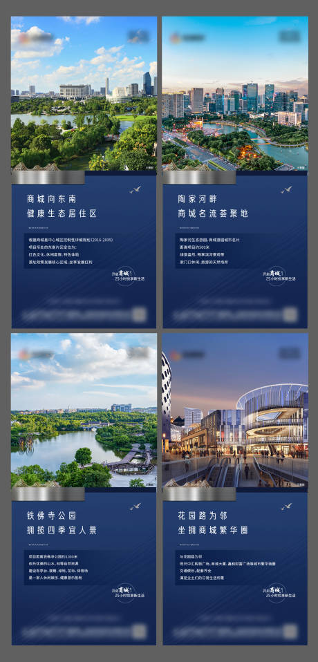 源文件下载【地产价值点系列海报】编号：50510007242164802