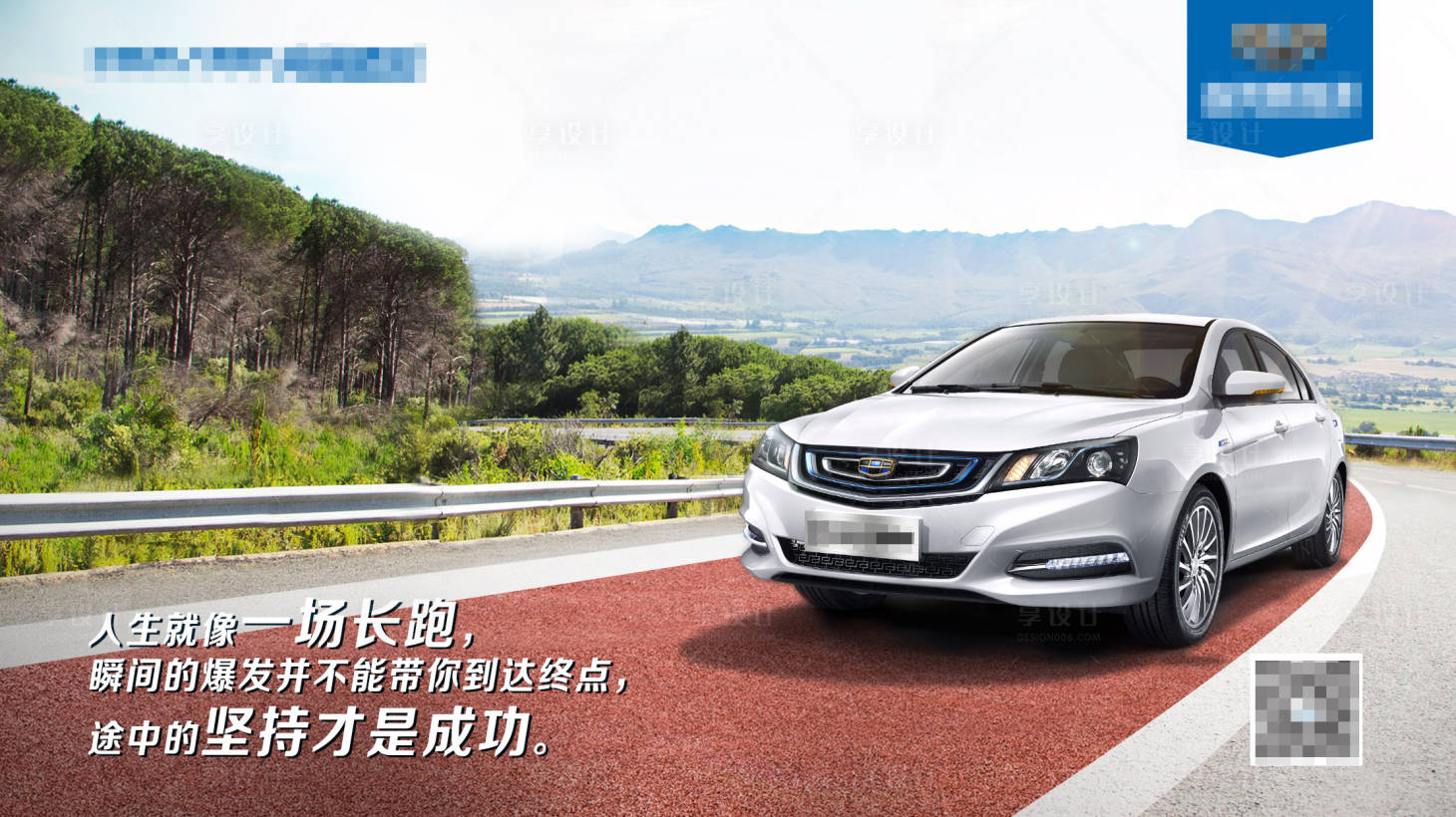 源文件下載【享設計】搜索編號：57610007192987174【汽車加推活動海報展板】