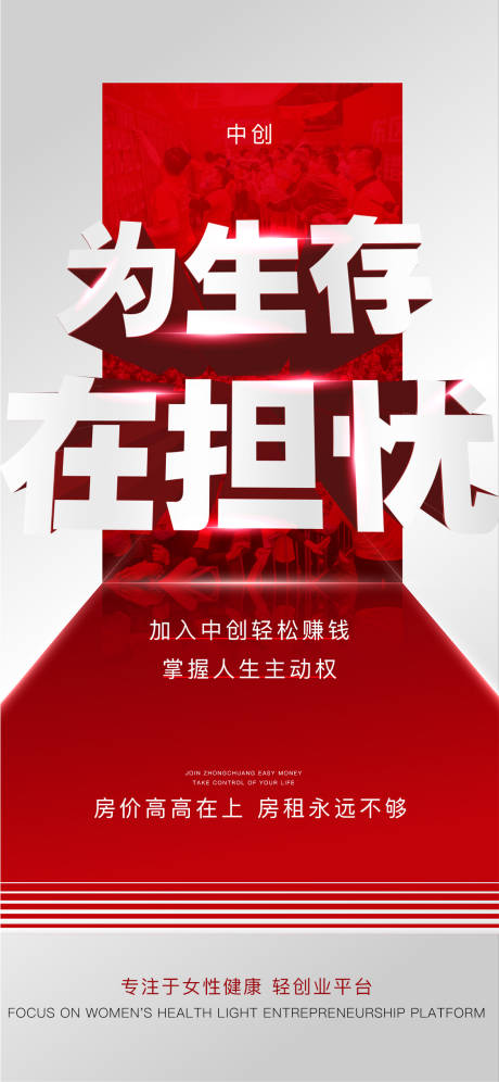 源文件下載【享設(shè)計】搜索編號：65120007078535659【微商造勢宣傳海報】