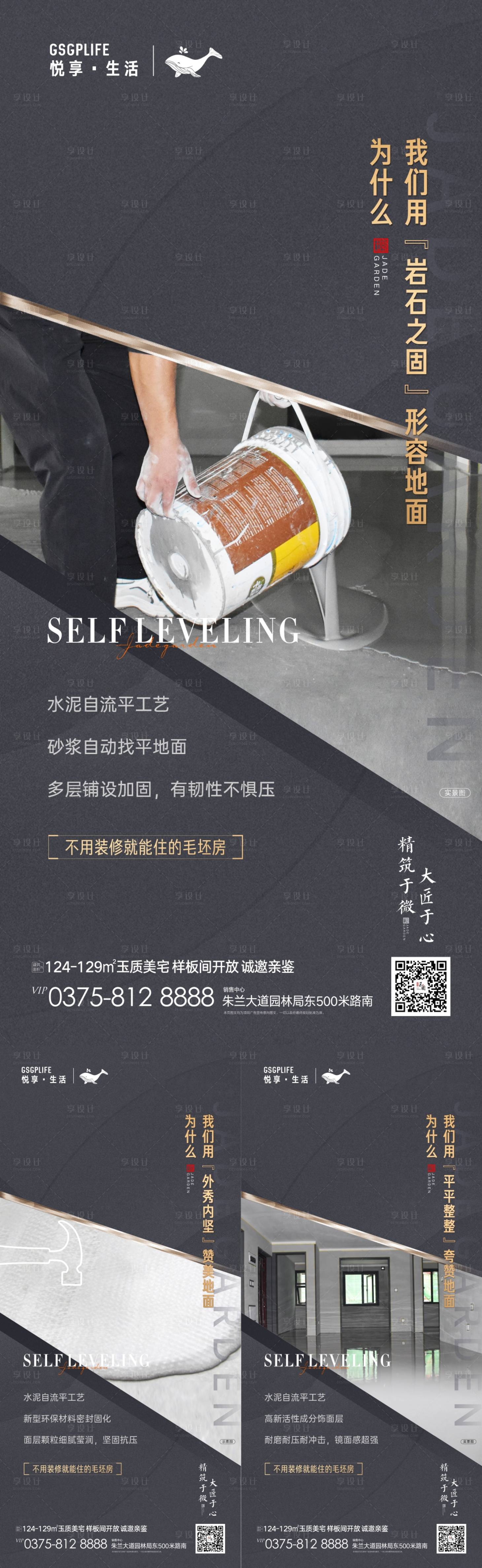 源文件下载【地产精工系列】编号：41320007079721599