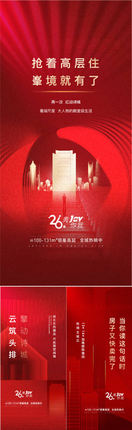 源文件下载【享设计】搜索编号：67080007336148106【热销】