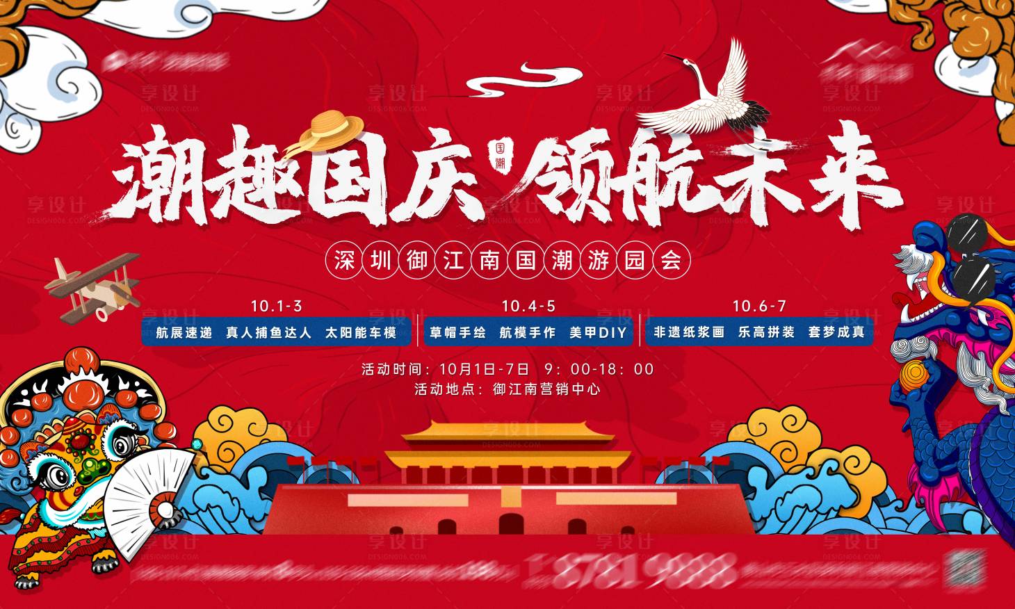 源文件下载【国潮插画广告背景板】编号：59350007277777946