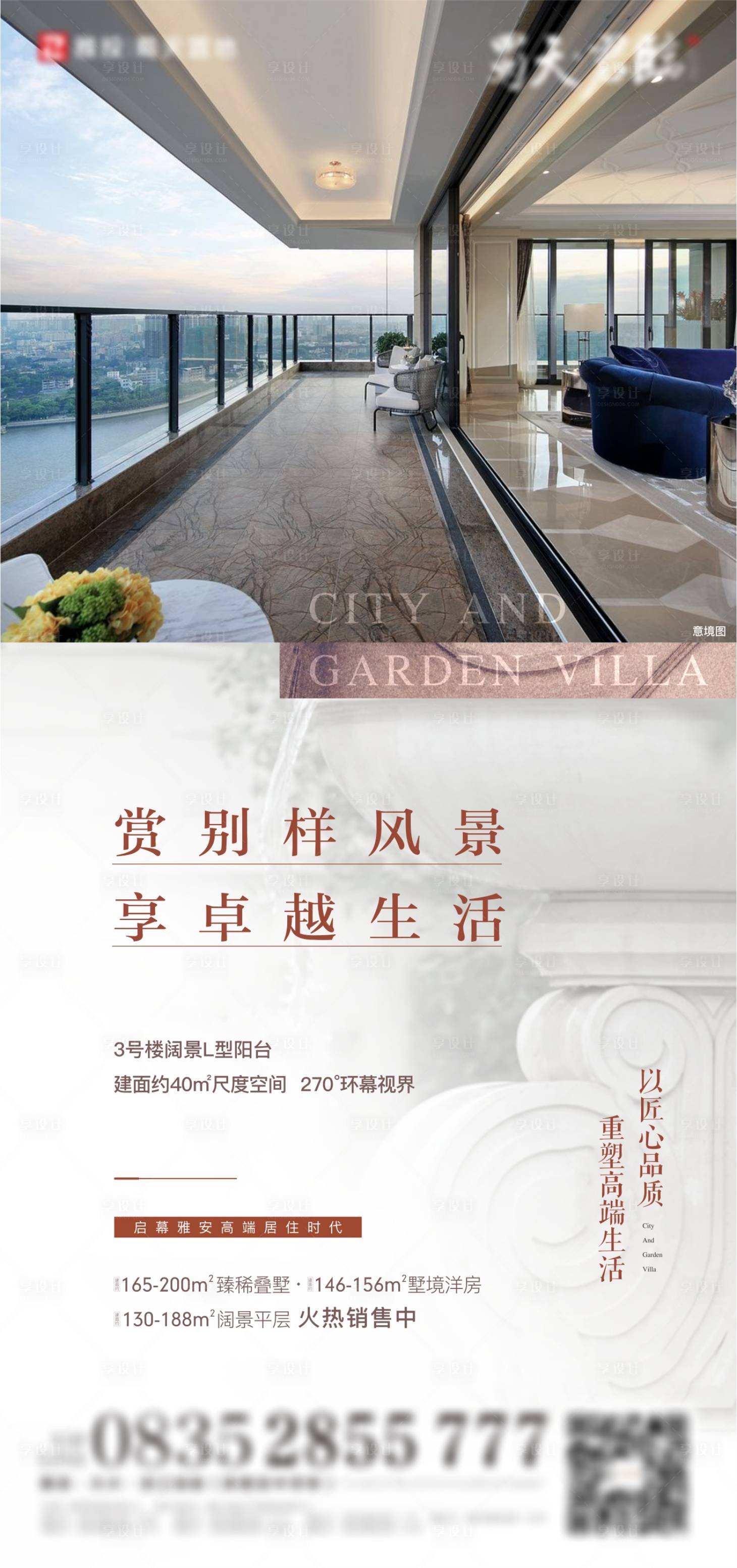 源文件下載【地產價值點海報】編號：71370007436524489
