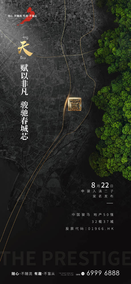 源文件下載【區位海報】編號：55180007287319588