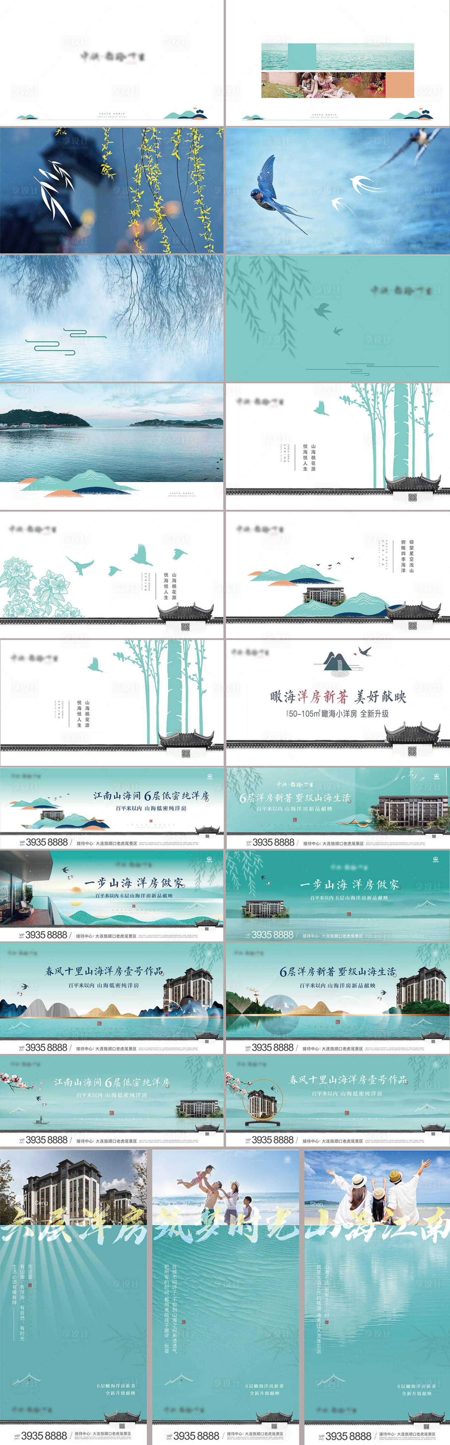 源文件下載【享設(shè)計】搜索編號：12480007250712747【中式提案設(shè)計】