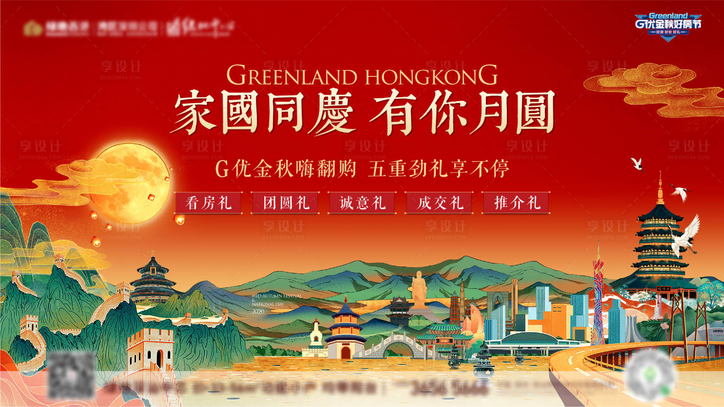 源文件下载【享设计】搜索编号：93840007413459786【中秋活动主画面】