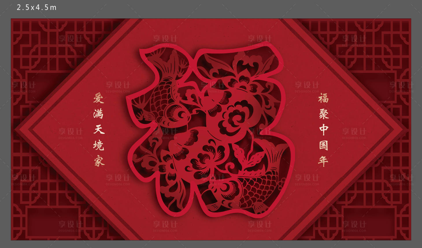 源文件下载【享设计】搜索编号：92510007067628348【全家福拍照背景板】