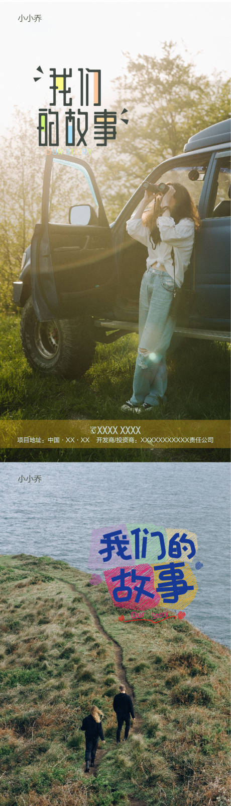 源文件下载【旅行系列海报】编号：60940007231628185