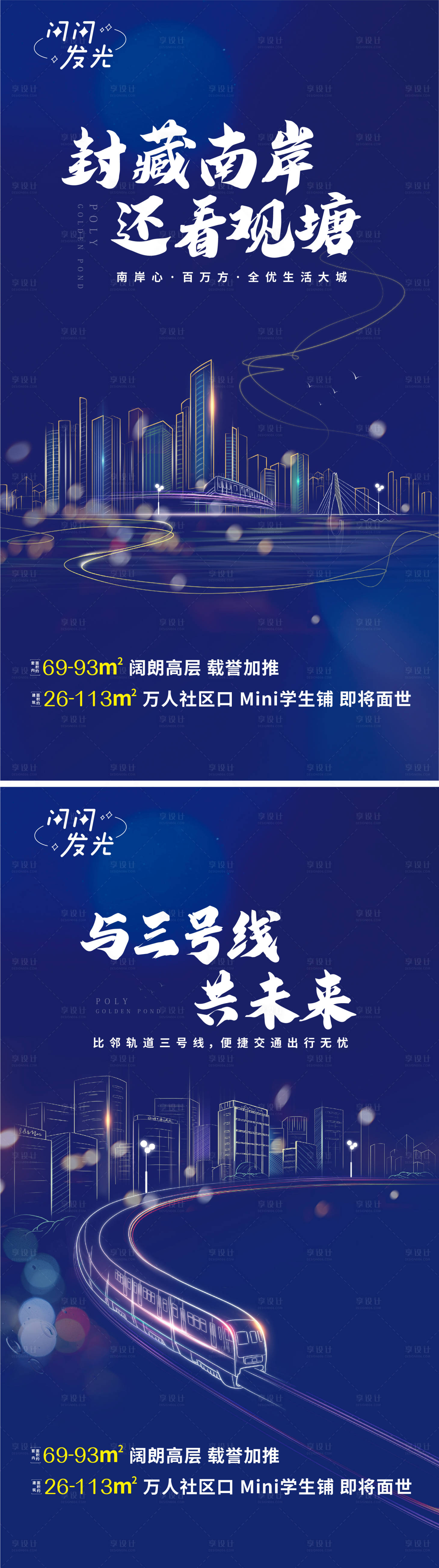 源文件下载【享设计】搜索编号：66690007423049787【封藏南岸】