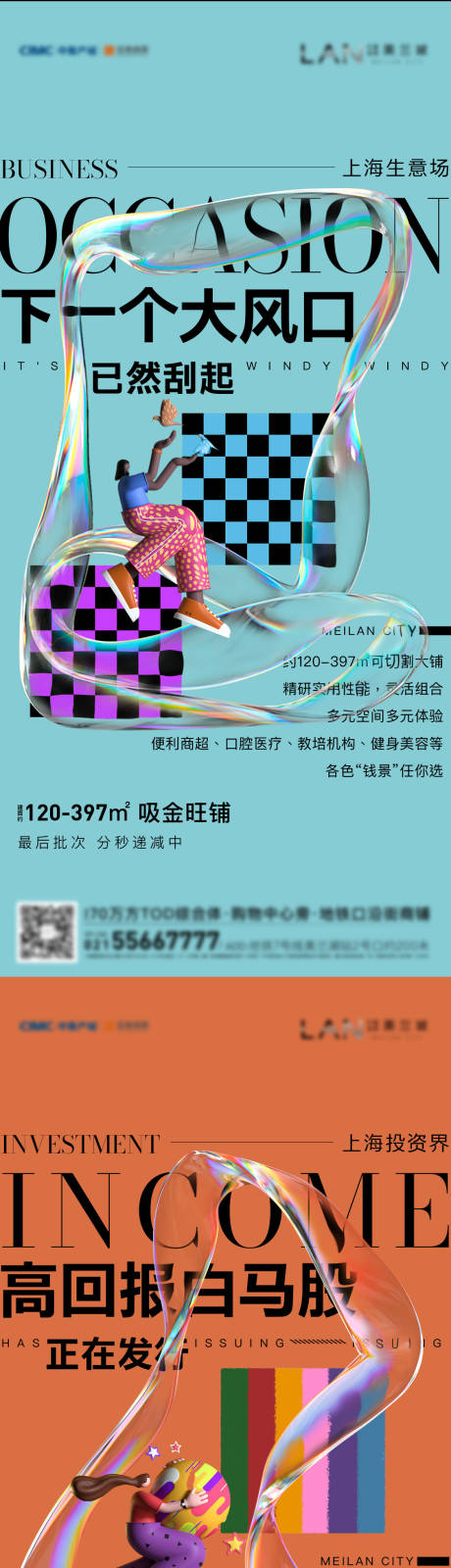 源文件下载【商铺价值刷屏】编号：20211101170616934