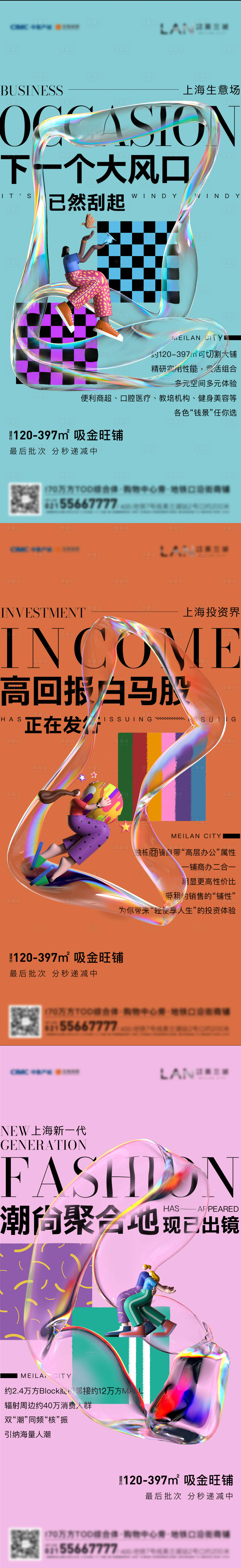 源文件下载【商铺价值刷屏】编号：14590007067374928