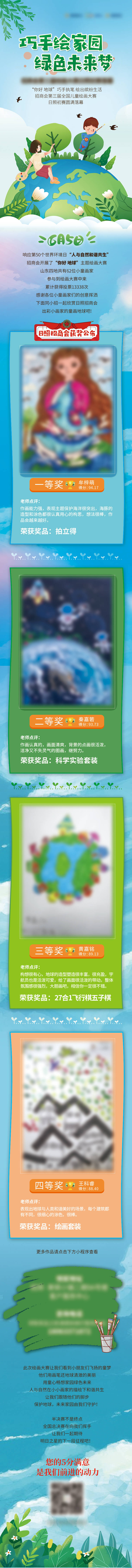 源文件下载【享设计】搜索编号：96560007136537481【地球日长图】