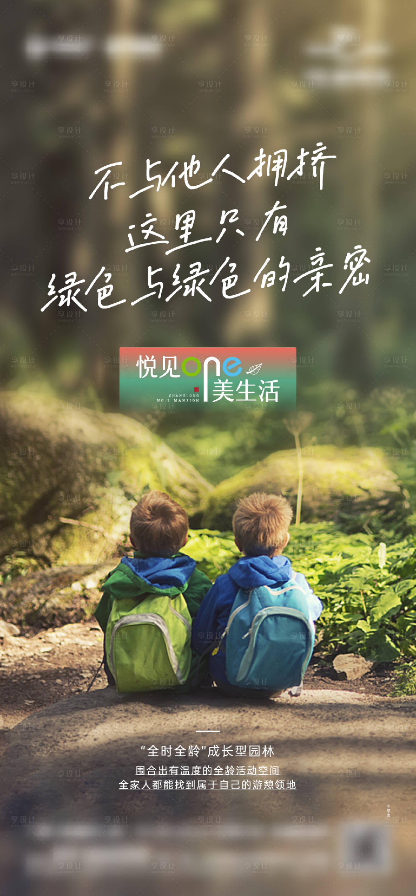 源文件下載【享設計】搜索編號：30110007323284077【景觀價值點】