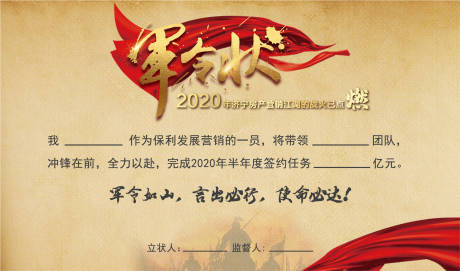 源文件下載【地產軍令狀】編號：16980007258533554