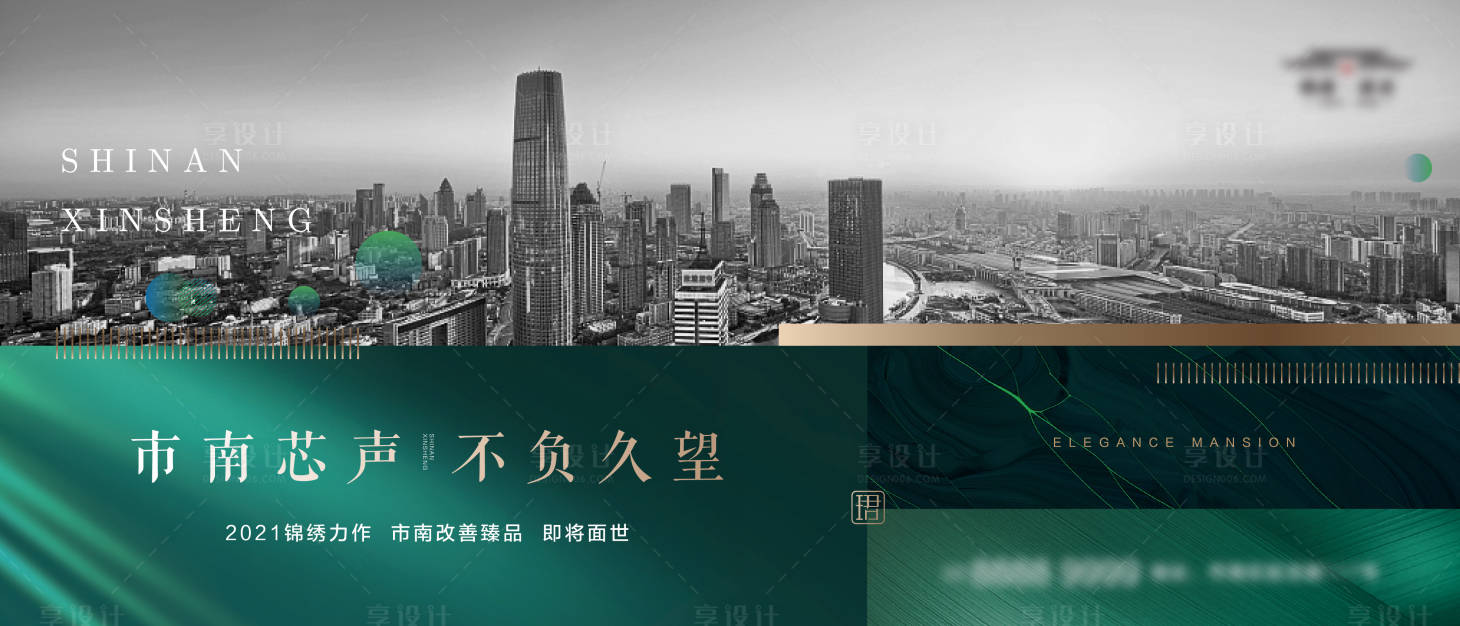 源文件下载【享设计】搜索编号：26360007364473082【价值点背景板】