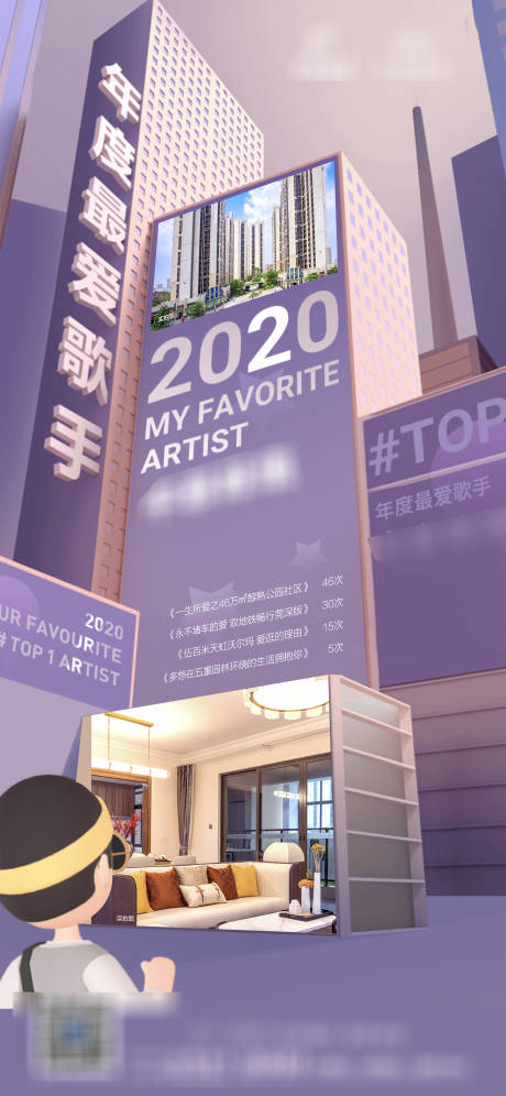 源文件下载【插画高楼大厦地产海报】编号：10470007260754935