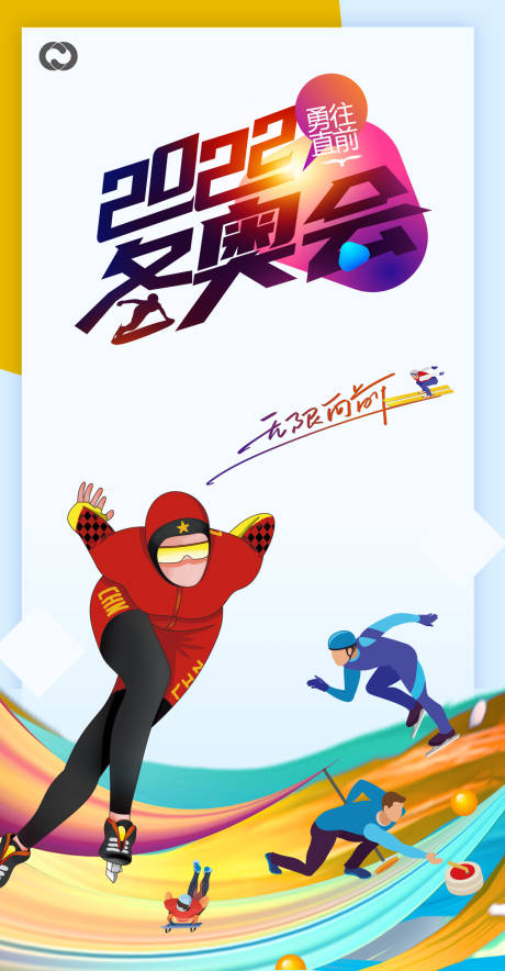 北京冬奥会2022奥运会滑雪海报-源文件【享设计】