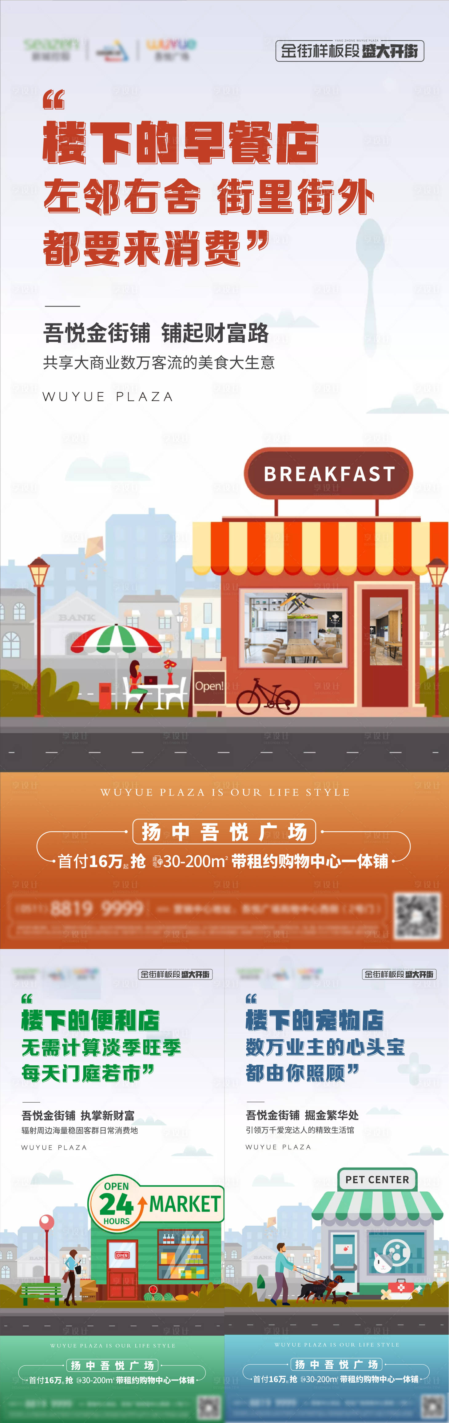 源文件下載【商鋪價(jià)值點(diǎn)刷屏】編號(hào)：90910007057893102