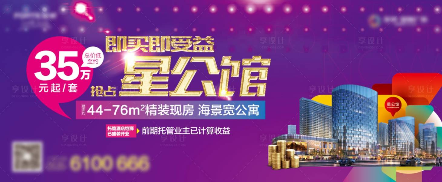 源文件下載【享設計】搜索編號：38860007123091221【地產公寓戶外】
