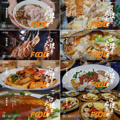 源文件下載【地產大理美食系列單圖】編號：96440007344669079
