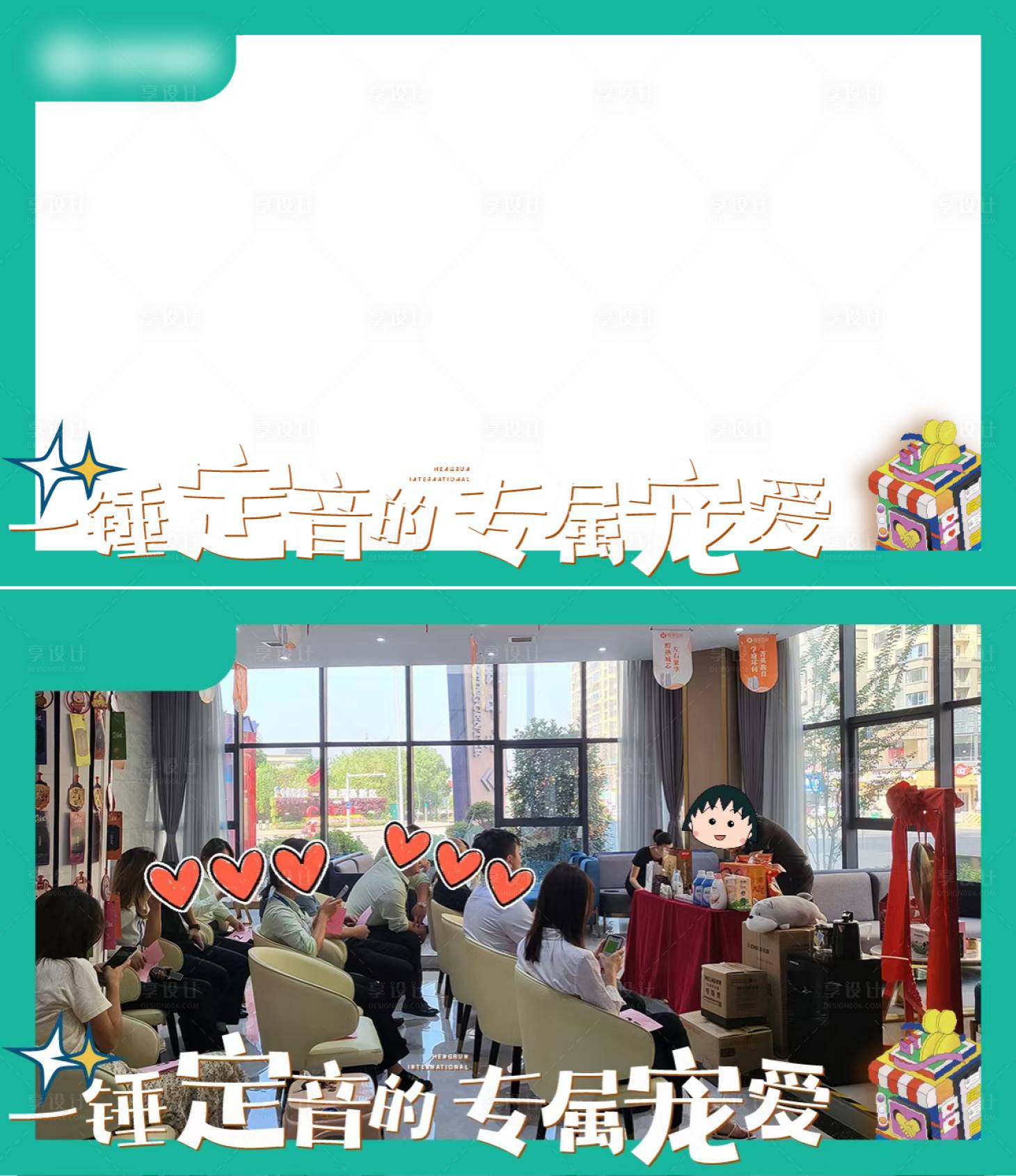 源文件下载【享设计】搜索编号：98890007089318094【视频照片宫格压条】