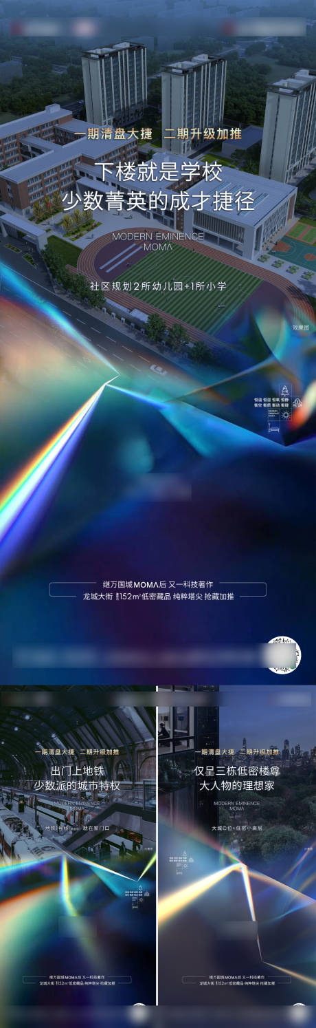 源文件下载【地产价值点海报】编号：80300007345414865