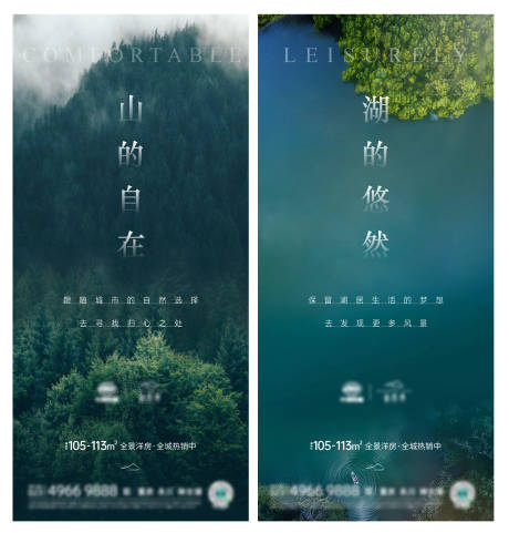 源文件下載【享設(shè)計(jì)】搜索編號：87650007175059146【湖山刷屏】