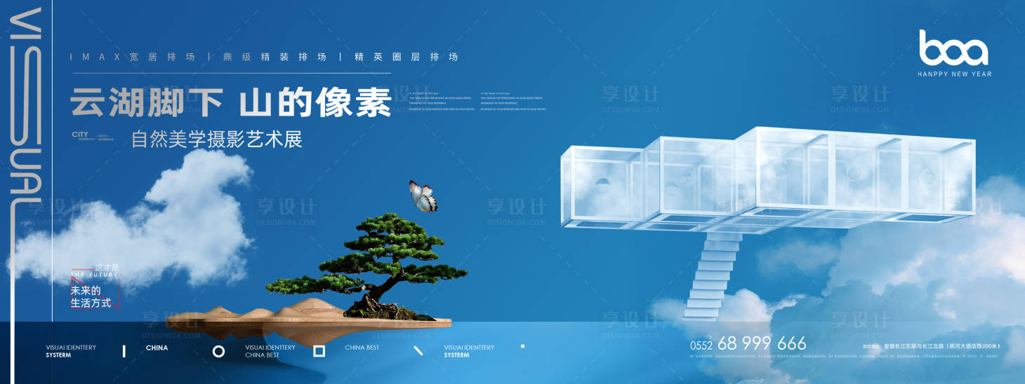 源文件下載【享設計】搜索編號：86210007092425187【地產湖山洋房別墅院落主形象】
