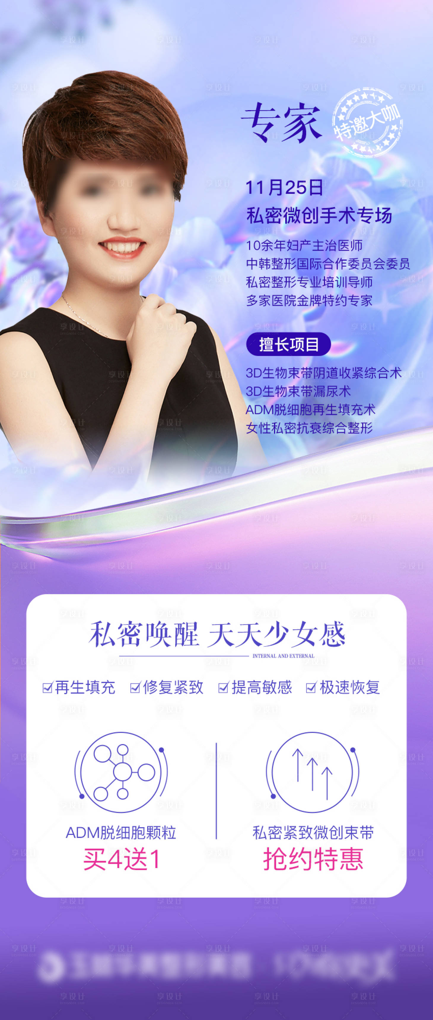 源文件下载【私密抗衰专场 】编号：17980007371863178
