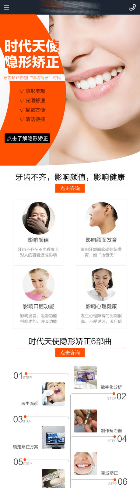 源文件下载【医美牙齿矫正详情】编号：66280007235777894
